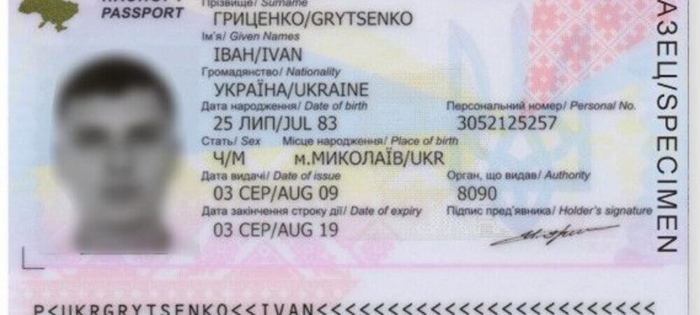 Виза во Вьетнам для граждан Украины в 2026 году: как правильно заполнить анкету